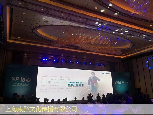 2016順電經銷商大會——上海經銷商會活動搭建執行