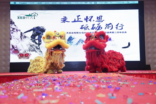 上海軒天實業三周年慶典儀式